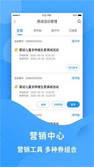 老吾老居养商家端iOS