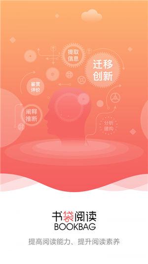 书袋阅读iOS