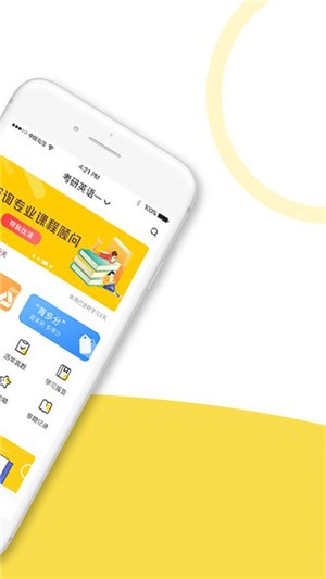考研全题库iOS