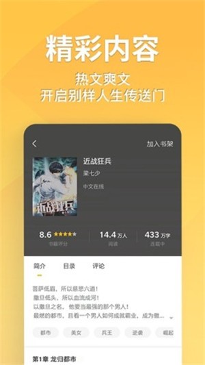 点阅读书