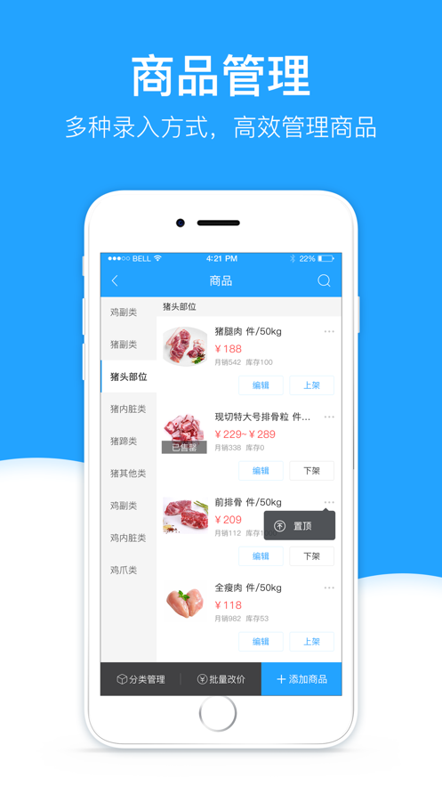 买哦商家端 买哦商家端