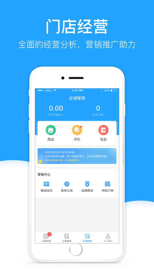 买哦商家端 买哦商家端