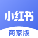 小红书商家版iOS v4.10.0