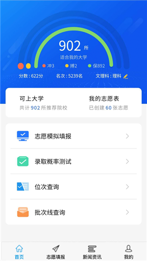 高考U选ios