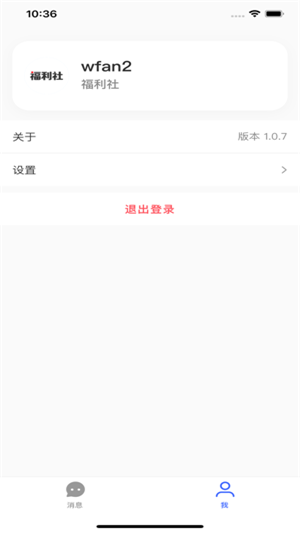 小红书商家版iOS