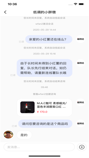 小红书商家版iOS