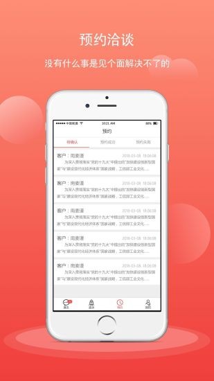 汇新云商家版iOS