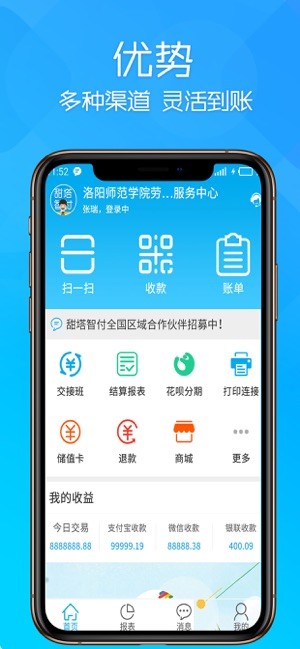 甜塔智付iOS
