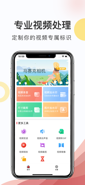 马赛克相机Pro