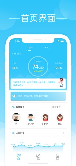 轻牛健康iOS