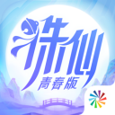 诛仙青春版iOS v2.615.0
