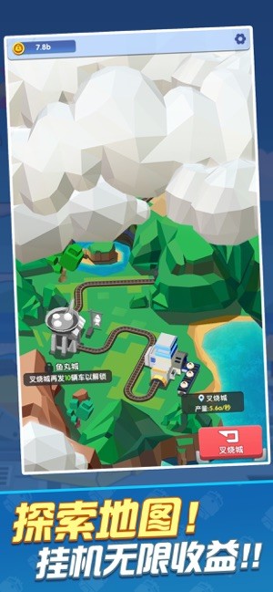 高铁时代红包版