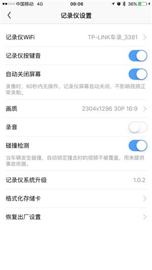 TP LINK车录