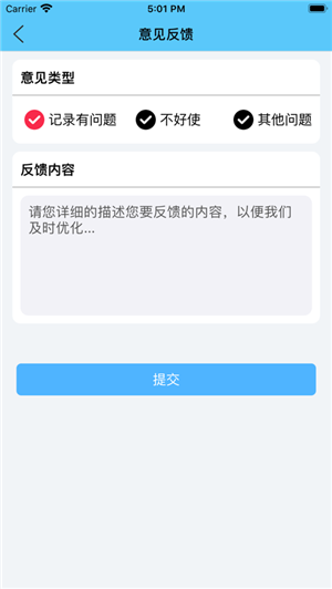 独角兽汽车记录工具app