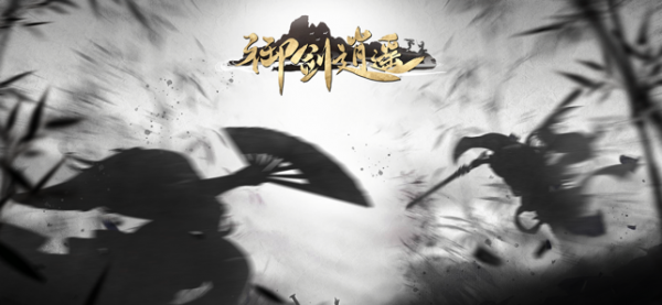 御剑逍遥iOS