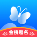蝶变志愿 v1.0