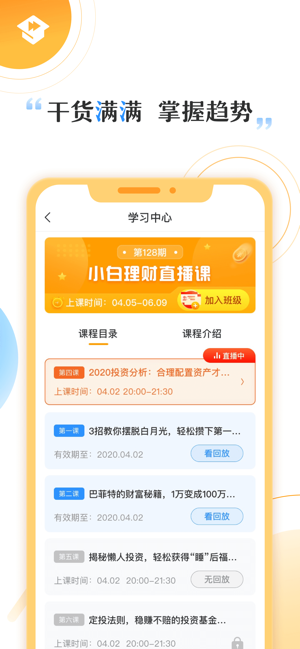 快财直播