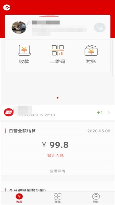 一码付客服版iOS