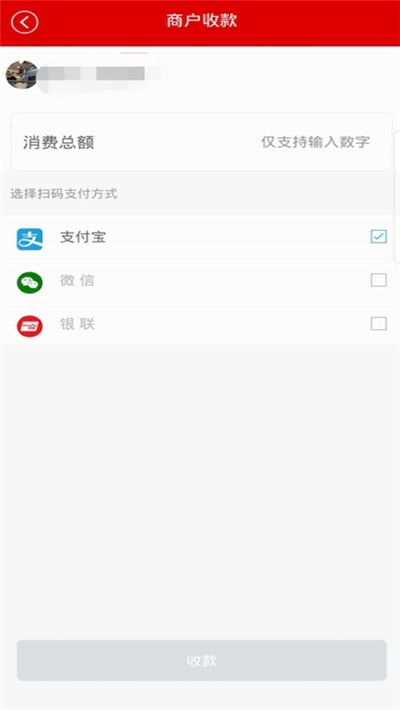 一码付客服版iOS