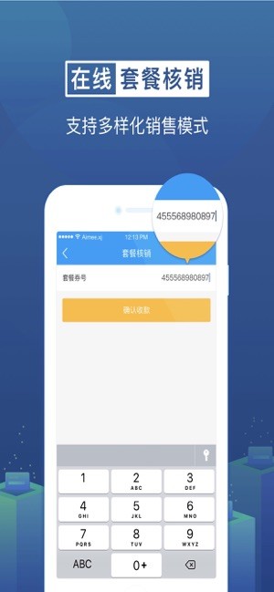 最商家iOS