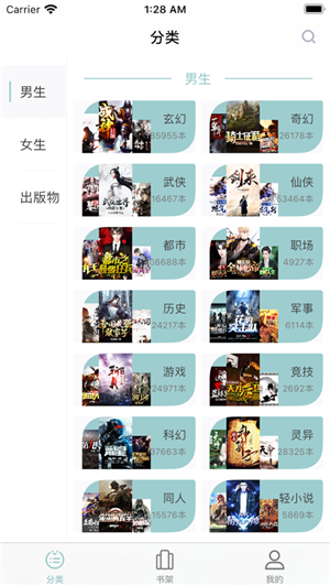 大书亭APP