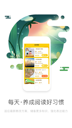 火星悦读ios