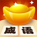 成语晋升记赚钱 v1.0