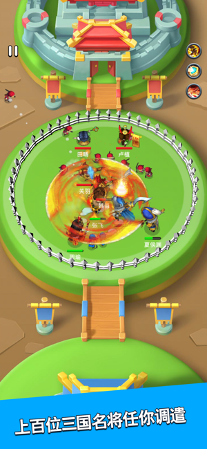 三国我最牛iOS