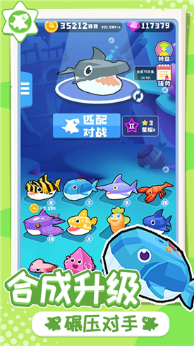 暴走鱼王