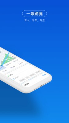 一喂出行 一喂出行