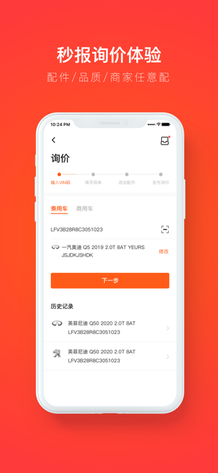 创配修理厂app