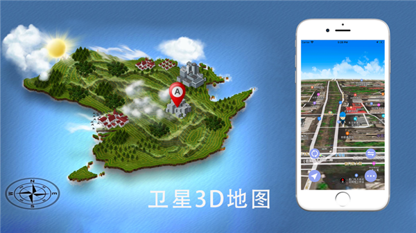 北斗导航卫星地图app