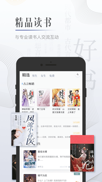 黑岩小说iOS