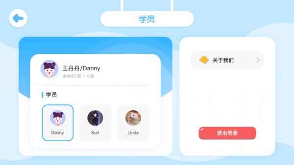 易贝乐云课堂