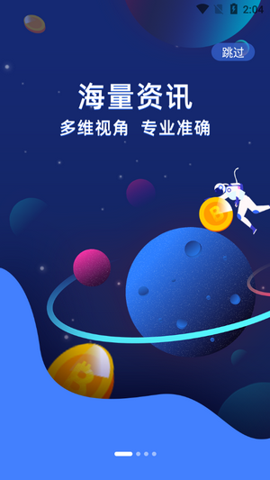 悦财经iOS