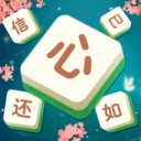 成语点点消ios v1.2