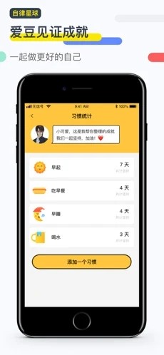 自律星球