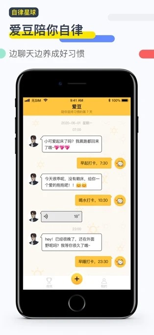 自律星球