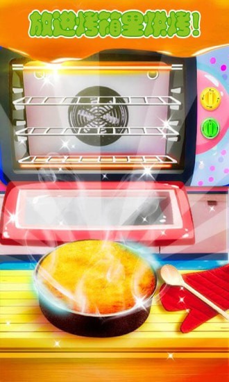 宝宝爱做蛋糕 宝宝爱做蛋糕