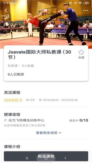 众胜运动ios