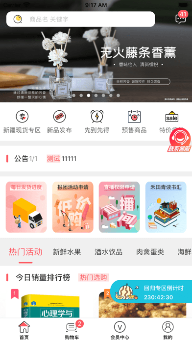 禾田青商家端 禾田青商家端