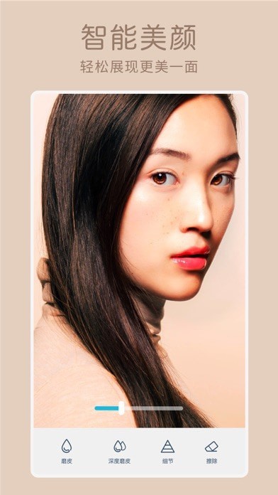Facetune2 iOS版
