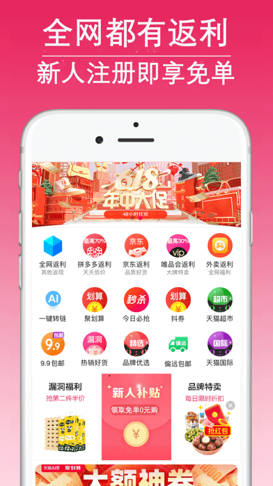 返利玫瑰联盟