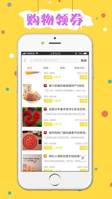 折折买手