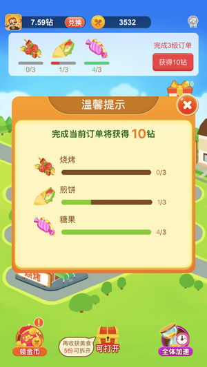 我的美食街红包版