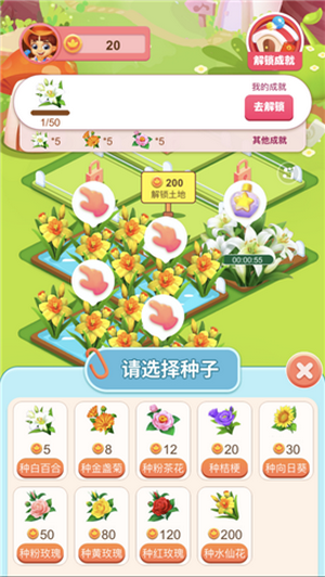 开心花园赚钱