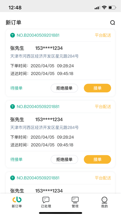 葱白商家版