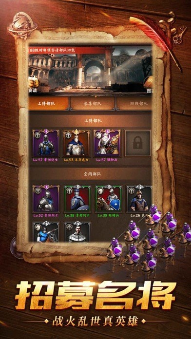 帝国统治者iOS版