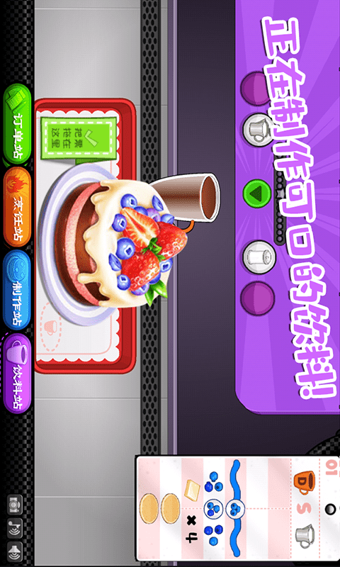 爸爸的甜品屋 爸爸的甜品屋