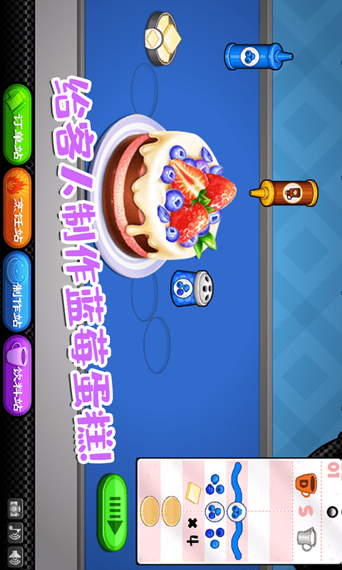 爸爸的甜品屋 爸爸的甜品屋